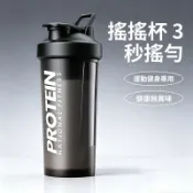 運動水杯 專業健身 搖搖杯 運動 蛋白粉搖粉杯 沖泡 大容量 奶昔杯 水杯 攪拌杯 沖泡搖搖杯