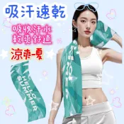 【天使花園】運動毛巾 運動涼感巾 冰涼毛巾 涼感降溫毛巾 冰涼巾 快乾巾 速乾毛巾 健身毛巾 冰巾
