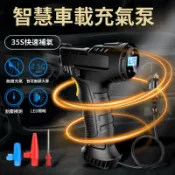 不二屋 無線車載充氣泵 汽車輪胎打氣泵 便攜式充氣機 電動車充氣泵 雙缸快充 強勁馬達 胎壓偵測 數顯螢幕 輕巧迷你 USB充電