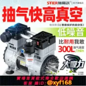 雲源優品 {可打統編 保固一年}無油真空泵靜音負壓泵試驗小型抽氣泵吸盤真空機電動真空泵工業用
