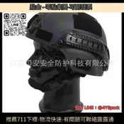 T-印安公司貨熱銷款米奇MCH戰術頭盔遊戲頭盔學校機場銀行安保防暴盔