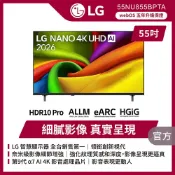 LG 樂金 55型 NANO 一奈米 AI 4K 85 系列 APPLE認證 AI智慧顯示器 含折疊除濕烘鞋烘衣機 (55NU855BPTA)