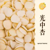 (店+)｜大台南五穀糧倉｜600g 1斤 光中杏 南杏 生光中杏 南杏 杏仁茶 光中杏仁茶粉 杏仁粉 綜合堅果 五穀雜糧