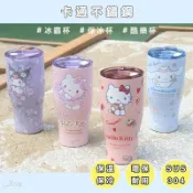 X射線 精緻禮品 現貨 冰霸杯 環保杯 -綜，史迪奇 迪士尼 七龍珠 不鏽鋼杯 吸管杯 飲料杯 保冰杯 保溫瓶，X射線【C162676】