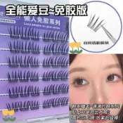 🔥【台灣出貨】滿99出貨 免膠女團愛豆ace假睫毛純欲自然懶人免粘免卸韓系睫毛三部曲分段 蕭妞