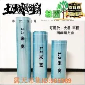 樂享購✨【現貨速發】滿299出貨透明採光板 FRP陽光板 塑料 防雨遮雨棚 防腐遮陽棚 車棚 防火抗壓  土城阿梁