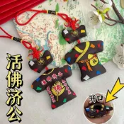臺灣出貨 濟公活佛道濟祖師 護身符 掛飾 掛件 小神衣香火袋  小神衣掛件