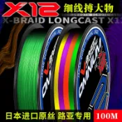 鶴町商社 100米遠投超順滑大力馬12編強拉力路亞專用防咬耐磨PE線