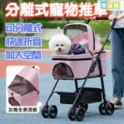 優品屋 開發票 寵物外出推車 可分離式寵物推車 高鐵寵物推車 寵物外出推車 狗狗推車 狗推車 貓咪推車 貓推車 寵物推車 中小型 最低價 快速出貨