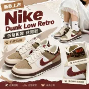💎勝步 Nike Dunk Low Retro 低幫板鞋 休閒鞋 豹紋 舒適百搭 女款 米紅 時尚潮流