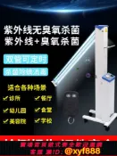 幸福時光館 {可打統編 保固一年}紫外線消毒燈車醫療殺菌車家用商用移動幼兒園消毒車紫外燈殺菌燈