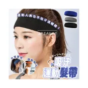 (店+)吸汗髮帶 運動頭帶 頭帶 籃球頭帶 吸汗頭巾 頭巾 網球頭巾 跑步頭巾 髮帶 止汗帶 運動頭巾 吸汗頭帶 彈力髮帶