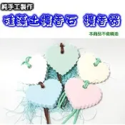 【香氛生活】手作 硅藻土擴香石 擴香器(不含精油) 純手工製作 (一組兩片 請備註說明訂購顏色)