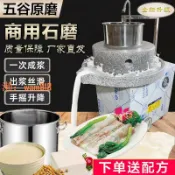 時悅商行 【台灣公司】石磨電動腸粉機石磨機商用米漿機全自動磨豆腐玉米花生芝麻醬