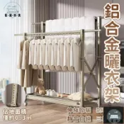 蒙麗百貨 工廠現貨 可開發票 【宅配免運】晾衣架 曬衣架 落地式衣架 鋁合金曬衣架 型落地衣架 可折疊晾衣架 臥室內晾曬被子架 家用移動曬衣架全館折扣 售後保障 可開發票 年底鉅惠 m