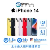 Apple iPhone 14 128GB 6.1吋 (5G) 二手機 福利品 創宇通訊