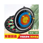 (店+)強磁性飛鏢盤 安全飛鏢靶套裝 室內家用親子互動室內雙面玩具盤 鏢靶架 飛鏢標靶 鏢靶 飛鏢盤