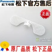松下眼部按摩器蒸汽眼罩給水板 EH-SW50/SW55/-SW54/-CSW54/-SW53【電器五金】
