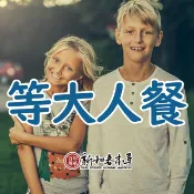 【等大人餐】紅景天複方膠囊1罐、九轉黃金蟲草雞1包、十全排骨1包、杜仲雞湯1包、藥燉魚湯1包