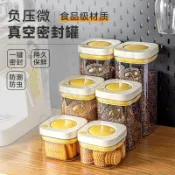 雜糧密封儲物罐  咖啡豆密封罐 抽真空收納盒 防潮分裝瓶 餅乾儲存罐 食品保鮮密封罐 五穀雜糧收納罐 迷你防潮儲物盒