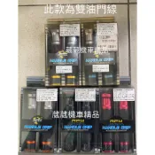 【葳葳精品】RPM鈞輝。卡夢碳纖鋁合金握把。YAMAHA 125全系列(雙油門)。噴射車適用(含平衡端子)。只要999元