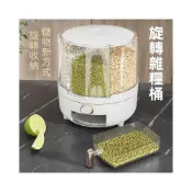 (店+)📣YEES!野絲現貨🚀家用分格式旋轉米桶 食品級 雜糧桶裝大米收納盒 五穀雜糧收納盒 密封防蟲防潮米缸