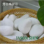 🔥白鵝卵石 20kg裝《免運費》鵝卵石 /搭配麥飯石雨花石貝殼沙貝殼砂珊瑚沙黑膽石魚缸石頭多肉土赤玉土田土花土壤土造景
