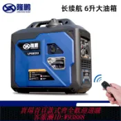 輝煌匯購 {臺灣公司貨 可打統編}隆鵬汽油發電機2/3KW小型家用220V靜音變頻房車戶外3000瓦便攜式
