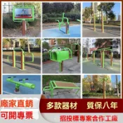 免運+附發票 漫步機 健身器材 新國標戶外健身器材健身路徑組閤器械塑木漫步機單槓小區公園廣場 社區老年人 運動體育用品