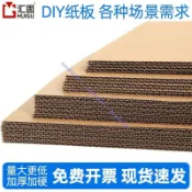瓦楞紙板 兒童手工DIY厚紙皮白色紙板 殼模型制作卡紙硬紙箱墊 定制