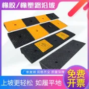 協貿國際日用品生活7館 馬路牙子臺階墊斜坡墊橡膠汽車上坡爬坡三角墊路沿坡家用門檻墊板