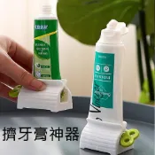 日式牙膏擠壓器夾座式卷牙膏器懶人手動洗面奶護手霜擠牙膏器。BUENA【B051494】