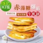 順便幸福-赤藻糖爆餡牛軋餅-燕麥奶味x1包+陽光芭樂x1包(果乾 下午茶)