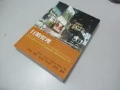欣欣小棧  行銷管理》ISBN:9789866121470│方世榮│滄海(X1櫃19袋)後封面略霉斑