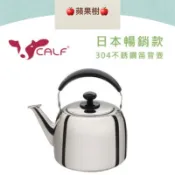 ｛🍎蘋果樹🍎｝牛頭牌BUFFALO 百福樂304不銹鋼笛音茶壺 3L /4L/5L