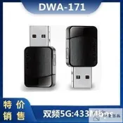 可開發票 拆機正品 DWA-171 雙頻AC台式機筆記本USB無線網卡WIFI接收器