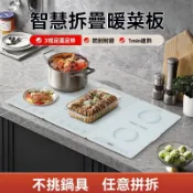 限時下殺 可拼接飯菜保溫板 110V保溫板 拼接式保溫墊 智能保溫盤 熱菜板 暖菜寶 熱菜神器 加熱板 可定時保溫菜板