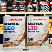 『日本直送』日製 本田 SP 5W30 0W20 4公升 原廠純正(部品) HONDA FIT CRV 汽車 關東車材