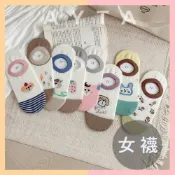(店+)【AYTA愛搭】可愛暖色系防滑隱形女襪｜隱形襪 低筒襪 船型襪 韓系襪子 女生襪子 學生襪 短襪 可愛襪子 踝襪 止滑襪