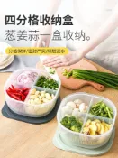 協貿國際日用品生活5館 蔥花保鮮盒蔥姜蒜專用密封分格冰箱收納盒廚房整理盒瀝水洗菜盒