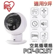 IRIS OHYAMA【聊聊再折+蝦幣10%回饋】PCF-SC15T 空氣循環扇 循環扇 適用9坪 電風扇 SC15T