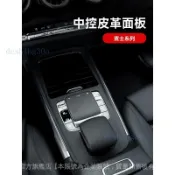 ✨ Benz 賓士專用 ✨賓士GLB200 GLA CLA A級A180 A200L改裝中控套板貼車內裝飾用品BCP