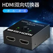 協貿國際日用品生活8館 HDMI雙向切換器一進二出同屏轉換器二進一出分配器電腦顯示器電視機頂盒多屏擴展4K高清視頻音頻一分二分屏器