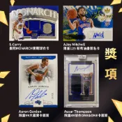 🔥保簽名 NBA球員卡 全新第三彈福袋 | 大獎Stepn Curry 實戰球衣卡 | 抽Curry LeBron特卡