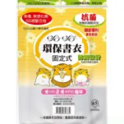 【金兔子事務所】現貨⚡秒發 哈哈 抗菌哈哈環保書衣 書套
