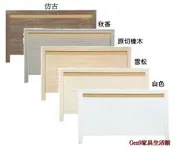 蘆洲巨林家具館..造型3.5尺單人床片(白色/雪松/原切/秋香/仿古)-EH*256-353..台北地區免運費!!