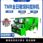 臻選名品 【台灣公司 超低價】TMR牛羊草飼料攪拌機養殖場家用混合粉碎立式全自動一體攪拌料機