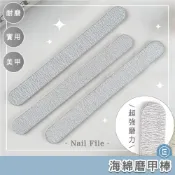 Eunice【現貨秒出】磨甲棒 拋磨棒 海綿拋 磨棒 挫條 砂條 美甲 光療指甲 修型 打磨 卸甲 光療 指甲搓 拋光條