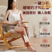 按摩器 美腿按摩機 熱敷揉捏 小腿按摩機  瘦腿器 懶人美腿器 腿部按摩器 美腿機