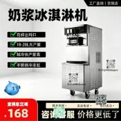 傷勇冰淇淋機掇工能曉形聖代軟甜筒機權字動利是部鏽鋼冰激凌機